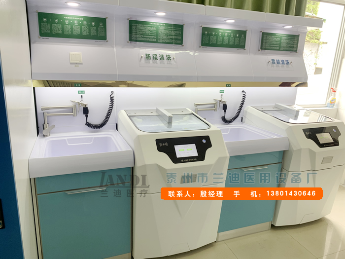 供应胃肠镜一体化清洗中心
