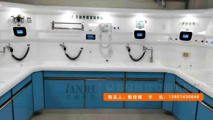 胃肠镜清洗中心工作站