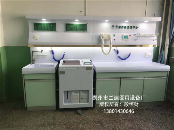 兰迪内镜清洗工作站