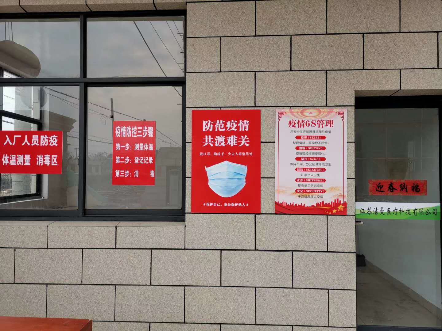 泰州兰迪医疗设备厂区