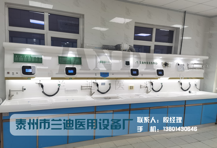 兰迪医用膀胱镜清洗工作站定制厂家