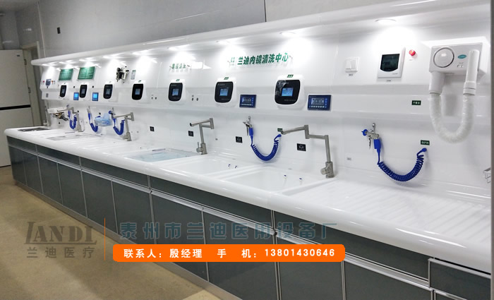 胃肠镜清洗中心工作站