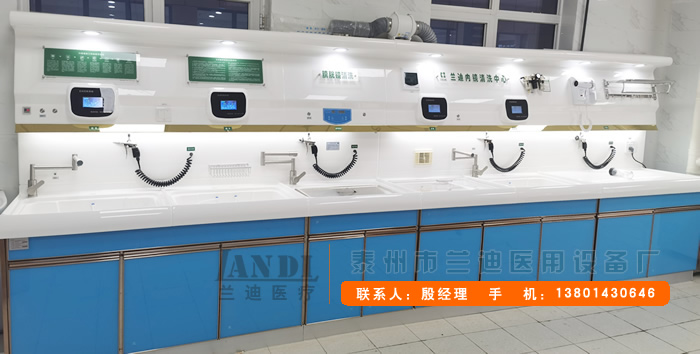 膀胱镜清洗中心工作站_内镜清洗工作站设备厂家_兰迪医用设备公司
