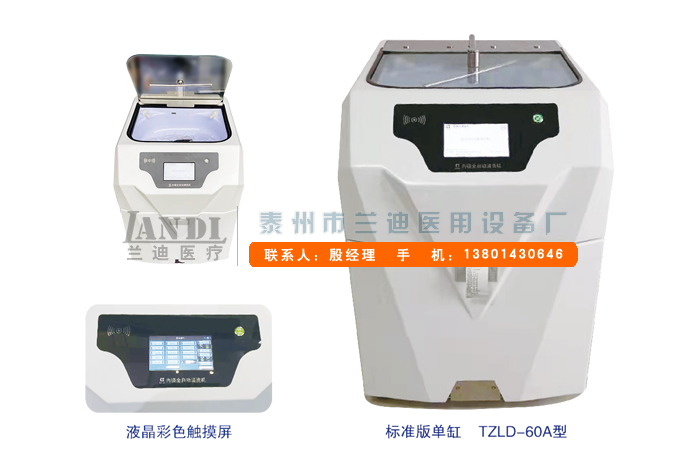 医用全自动内镜清洗消毒机生产厂家_兰迪医用设备公司