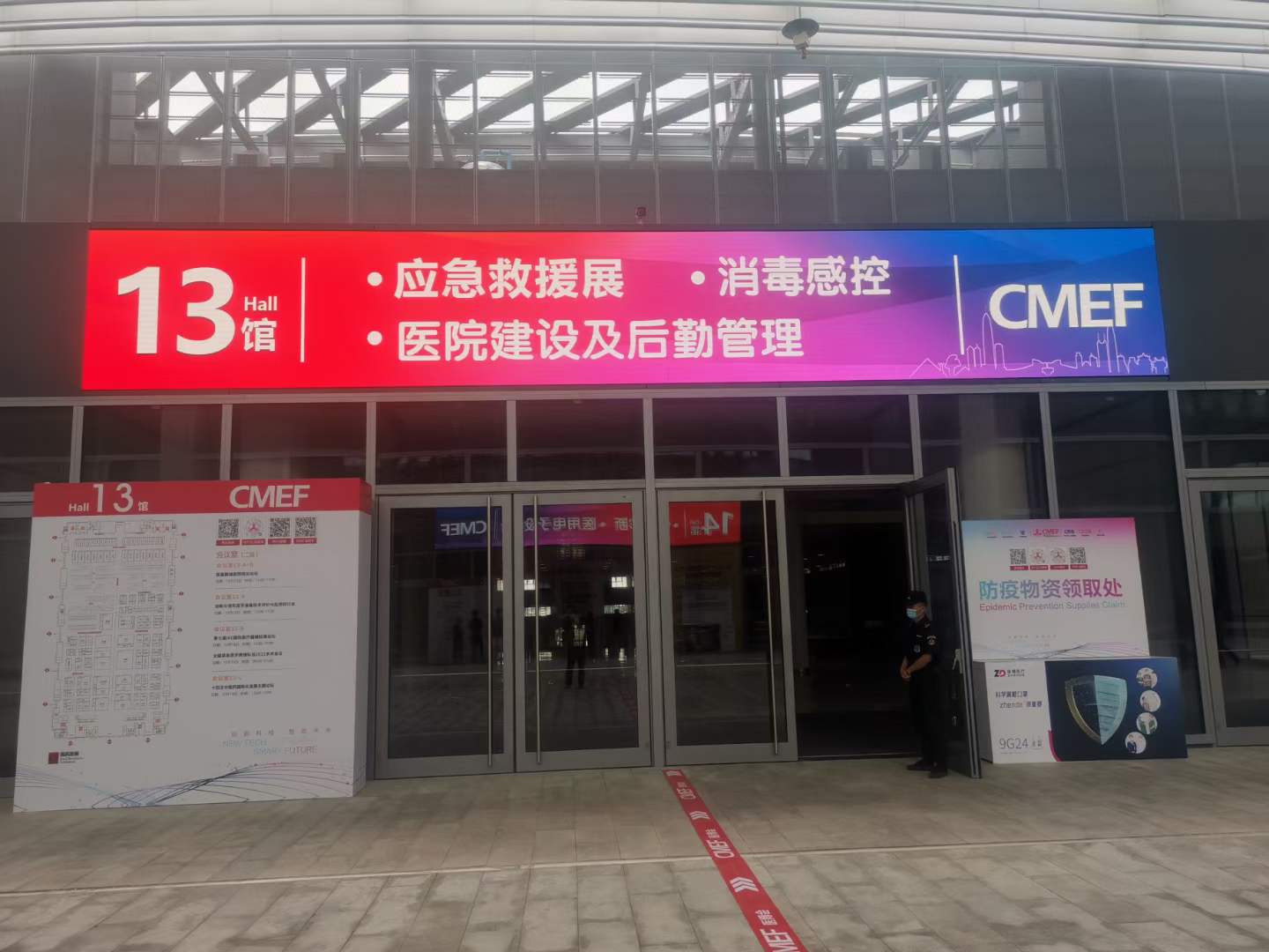 第85届国际医疗（深圳会展中心13号馆B20展位）