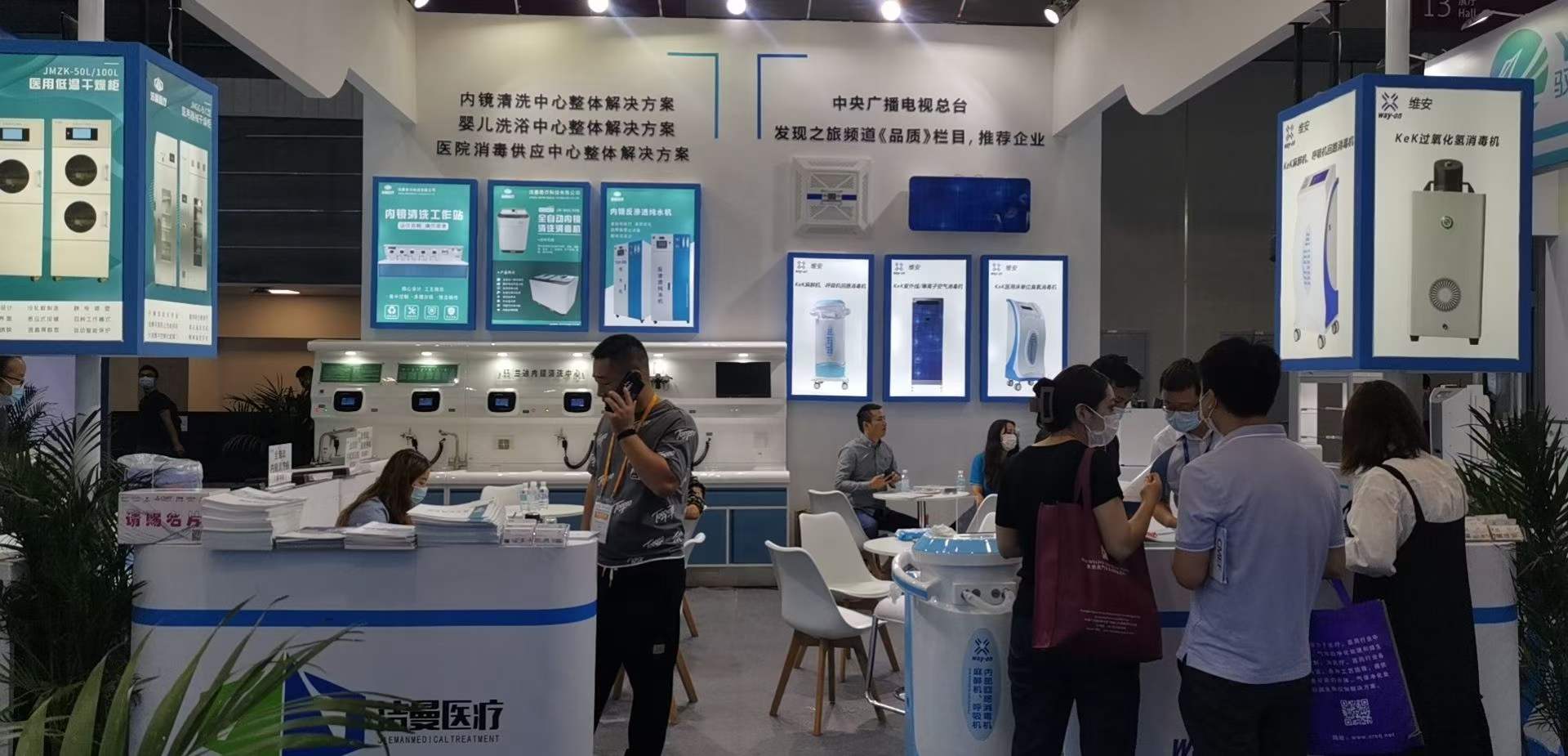 泰州兰迪医疗内镜清洗中心解决方案