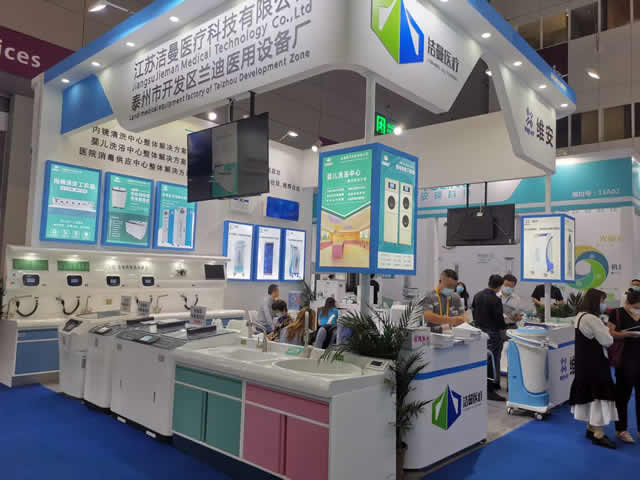 第85届中国国际医疗器械（秋季）博览会江苏洁曼科技（兰迪医用设备）展台现场图