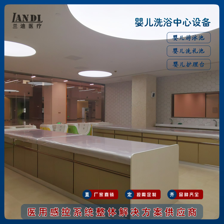 婴儿洗浴中心设备配置厂家供应商